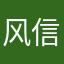 风信子在飘
