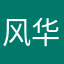 风华正茂李谷一