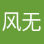 风无心问柳