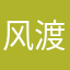 风渡南山