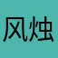 风烛残年的游戏公司们呐