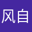 风自长空