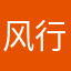 风行者·狂沙