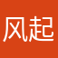 风起云雷