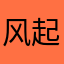 风起岚桥