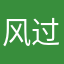 风过o