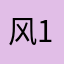 风188男同