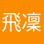 飛鳥 凜