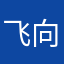 飞向宇宙。