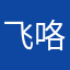 飞咯微信弄