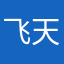 飞天小胖次