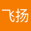 飞扬中