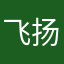 飞扬16888999