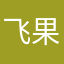 飞果兔