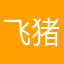 飞猪26