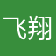 飞翔的星空之歌