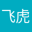 飞虎0087