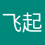 飞起高去枫过皱