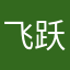 飞跃雪行