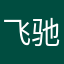 飞驰的AFR