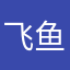 飞鱼走琴