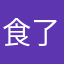食了卡肥
