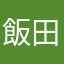 飯田橋平吉