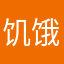 饥饿感f
