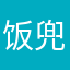 饭兜兜12