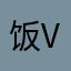饭后吃吃饭刚刚 vv