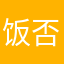 饭否你看到