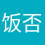 饭否发季节
