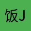 饭jwvvah