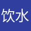 饮水机56