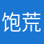 饱荒十年老玩家