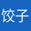 饺子7210