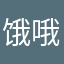 饿哦牛哦啊书