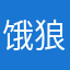 饿狼lang