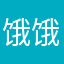 饿饿亚运会