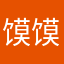 馍馍饼