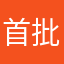 首批玩家发言