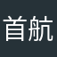 首航ap真垃圾