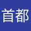 首都高苦手まん