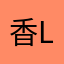 香云Gloriess Lee
