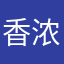 香浓哦你明明明明