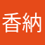 香港市民+納稅人