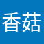香菇妈妈