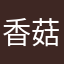 香菇酱部分热点