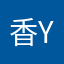 香菜-y