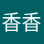 香香风